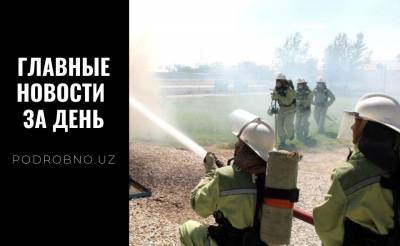 Засланцы из-за границы, золотые дороги и страна контейнеров на колесиках. Новости Узбекистана: главное на 4 марта - podrobno.uz - Узбекистан - Ташкент