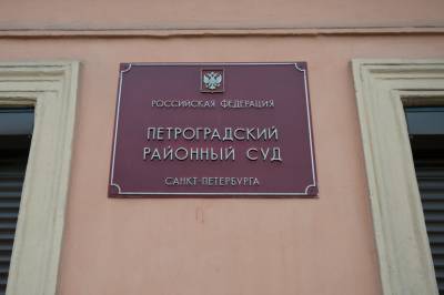 Петербуржцев оштрафовали за казино в квартире главы МО - neva.today - Санкт-Петербург