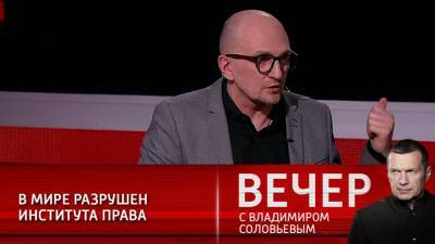 Владимир Соловьев - Сергей Карнаухов - Вечер с Владимиром Соловьевым. Политолог: гибридные войны уничтожили военные правовые институты - vesti.ru