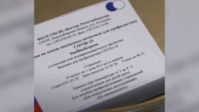 Ринат Максютов - "Вектор" планирует выпустить 11 млн доз "ЭпиВакКороны" к лету - nation-news.ru - Ирак