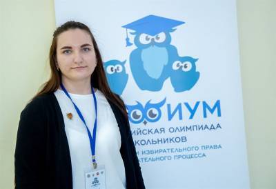 «Кто знает, как жизнь повернется». Ульяновская десятиклассница стала лучшим знатоком избирательного права - ulpravda.ru - Москва - Ульяновская