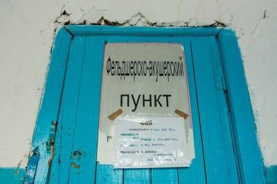 ОНФ не нашёл полный комплект оборудования ни в одном ФАПе Забайкалья - chita.ru