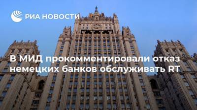 Мария Захарова - Владимир Титов - В МИД прокомментировали отказ немецких банков обслуживать RT - ria.ru - Москва - Германия