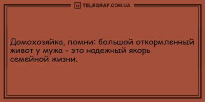 Анекдоты на утро 5 марта, которые подарят вам улыбку и смех - ТЕЛЕГРАФ - telegraf.com.ua