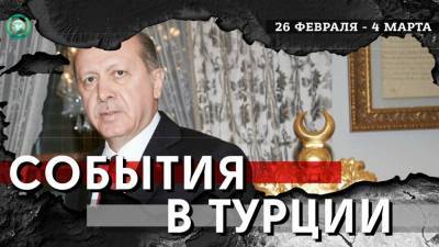 Турецкая оппозиция назвала Эрдогана самым дорогим президентом в мире - riafan.ru - Турция - Анкара - Афганистан