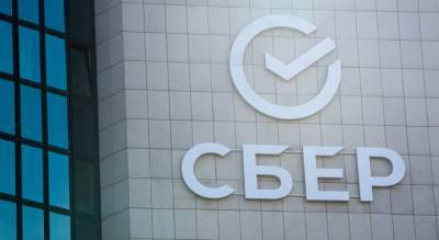 Чистая прибыль Сбербанка за 2020 год превысила прогнозы аналитиков и составила 760,3 млрд рублей - pg21.ru