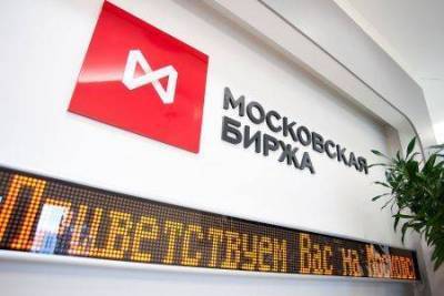 Чистая прибыль "Мосбиржи" за 2020 год увеличилась на 24,6% - smartmoney.one
