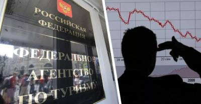 Ростуризм начал весеннюю чистку: из реестра вычеркнуты сразу несколько туроператоров - reendex.ru