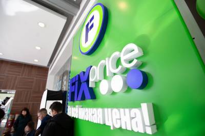 Fix Price оценили дороже 8 млрд долларов - abnews.ru - Москва - Гонконг