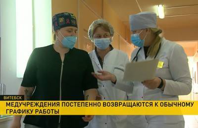 Пять отделений Витебской областной больницы вернулись к доковидному режиму работы - ont.by - Витебск