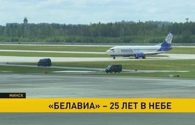 Александр Лукашенко - Лукашенко поздравил работников «Белавиа» с 25-летием со дня образования: вы приумножили лучшие традиции гражданской авиации - ont.by