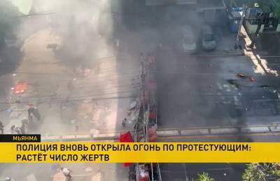 Протесты в Мьянме: погибли не менее 54 человек, в том числе дети - ont.by - Бирма