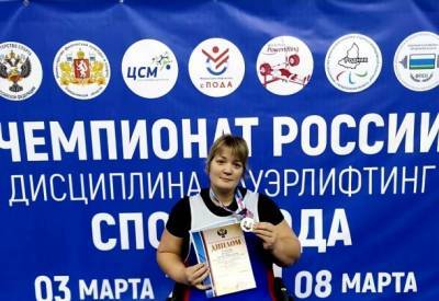 Галина Маринцева завоевала серебро чемпионата России по спорту лиц с ПОДА - bnkomi.ru - Екатеринбург - респ. Коми