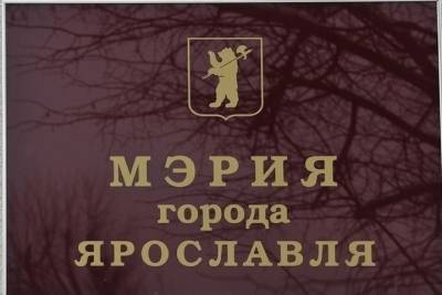 Дмитрий Миронов - Ярославская мэрия прокомментировала уголовное дело о Даниловском путепроводе - yar.mk.ru - Ярославская обл. - Ярославль