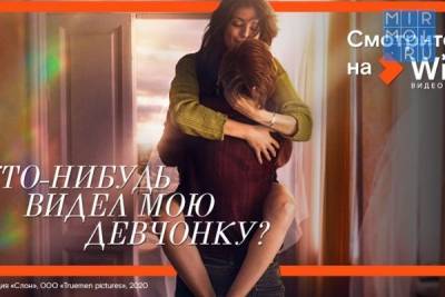 Wink представляет премьеры марта - mirmol.ru