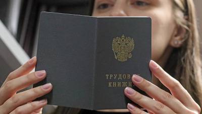 Минтруд намерен актуализировать порядок ведения трудовых книжек - iz.ru
