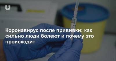 Николай Брико - Коронавирус после прививки: как сильно люди болеют и почему это происходит - news.tut.by