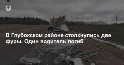 В Глубокском районе столкнулись две фуры. Один водитель погиб - news.tut.by - Литва - Полоцк