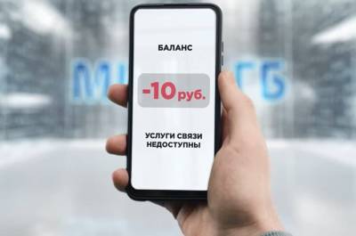 Tele2 - Абонентам Tele2 оплаченные услуги доступны независимо от баланса - neva.today - Санкт-Петербург