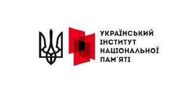 Институт национальной памяти сделал заявления по случаю 8 марта и предложил порассуждать о смысле праздника - ТЕЛЕГРАФ - telegraf.com.ua