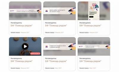 «Яндекс» представил правила социальной рекламы и выделит на нее 360 млн рублей грантов - smartmoney.one