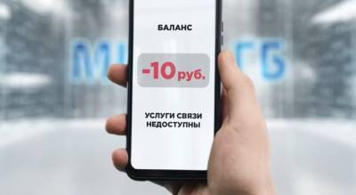 Tele2 - Работает даже в минус: Tele2 не заблокирует пакеты минут и трафика - progorod76.ru - Ярославская обл.
