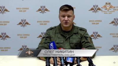В УНМ ДНР рассказали о тревожной ситуации на линии разграничения - news-front.info - ДНР