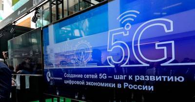 В Москве запустили первую в стране пользовательскую сеть 5G - ren.tv - Москва