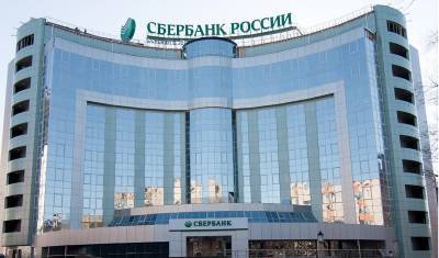 Герман Греф - За 2020 год акционеры Сбербанка получат дивиденды в размере 422,5 млрд рублей - nashgorod.ru