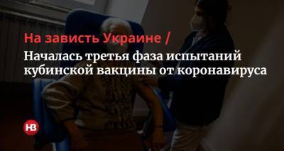 Guglielmo Mangiapane - На зависть Украине. Началась третья фаза испытаний кубинской вакцины от коронавируса - nv.ua - Куба - Гавана