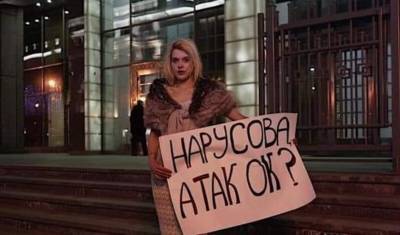 Ксения Собчак - Людмила Нарусова - ФотКа дня: москвичи послушались Нарусову и выходят на пикеты в вечерних нарядах - newizv.ru