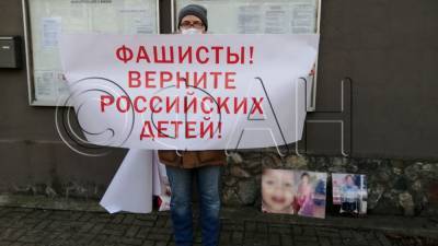 Пикет в поддержку российской семьи Зайберт состоялся в Калининграде - riafan.ru - Калининград
