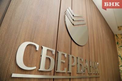 Виктор Бобыря - Как будет работать Сбербанк в выходные - bnkomi.ru