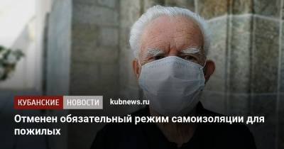 Сергей Собянин - Отменен обязательный режим самоизоляции для пожилых - kubnews.ru - Москва - Россия