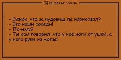 Анекдоты на вечер 5 марта, которые рассмешат даже самых грустных - ТЕЛЕГРАФ - telegraf.com.ua