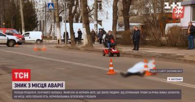 В Житомире разыскивают водителя, который сбил на переходе женщину и скрылся: камеры его зафиксировали - tsn.ua - Житомир