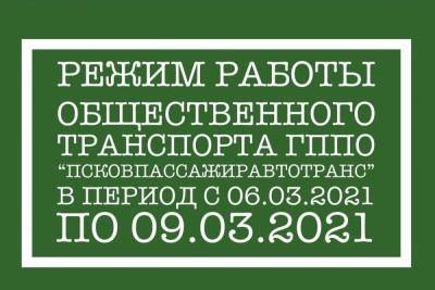 Как в Пскове будут ходить городские автобусы в праздничные дни - mk-pskov.ru - Псков