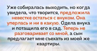 Расстроена невесткой, которая упекла внука в садик, хотя он плохо себя чувствовал - skuke.net