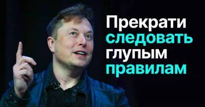 Илон Маск - В чём секрет бешеной продуктивности Илона Маска и почему он не знает отдыха - skuke.net