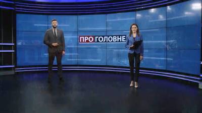 О главном: Санкции США против Коломойского. Критическая ситуация с COVID-19 на Прикарпатье - 24tv.ua - Швейцария - Новости