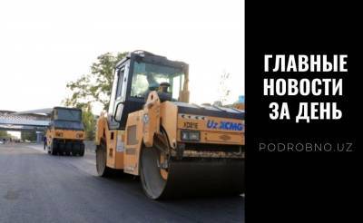 Мерс девушкам не игрушка, уколи меня нежно и нелегкая жизнь ученых. Новости Узбекистана: главное на 5 марта - podrobno.uz - Узбекистан - Ташкент