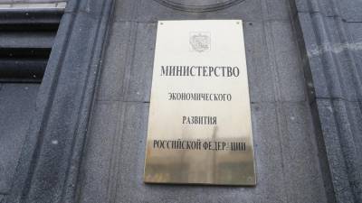 В Минэкономразвития России предрекли в марте прохождение пика годовой инфляции - iz.ru