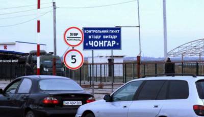 На КПВВ возле Крыма планируют проводить вакцинацию от COVID-19 - lenta.ua - Крым