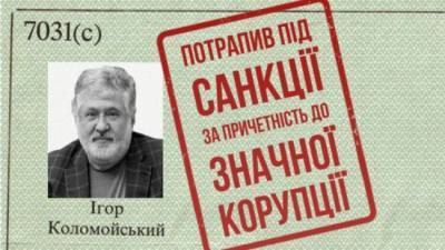Владимир Зеленский - Игорь Коломойский - Энтони Блинкен - СМИ: Санкции против Коломойского — послание США Зеленскому - eadaily.com - Вашингтон