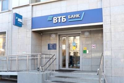 Обновлённый офис банка ВТБ открылся в Чите на Амурской, 41 - chita.ru - Чита