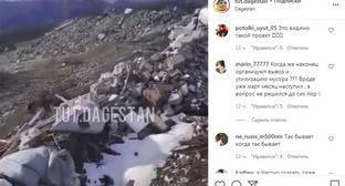 Пользователей соцсети возмутила свалка мусора близ Сулакского каньона - kavkaz-uzel.eu - Махачкала - респ. Дагестан