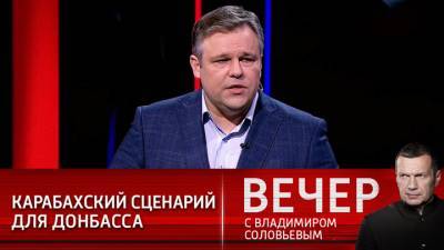 Владимир Соловьев - Вечер с Владимиром Соловьевым. Пандемия, война и националисты: как меняется режим на Украине - vesti.ru - Киев - Азербайджан