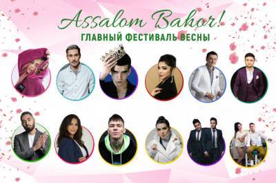 В Humo Arena пройдет весенний фестиваль Assalom Bahor - gazeta.uz - Узбекистан - Tashkent