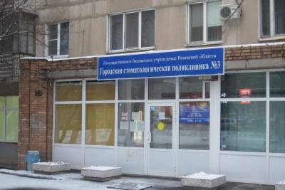 Рязанец три недели не может взять талон в стоматологию №3 - rzn.mk.ru - Рязань