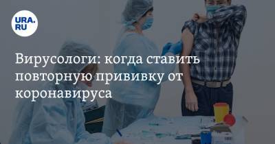 Александр Бутенко - Вирусологи: когда ставить повторную прививку от коронавируса - ura.news